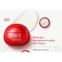 SK-II Skin Power Renew Cream  омолоджуючий крем для обличчя версія "щільної текстури"