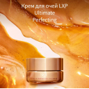 SK-II LXP Ultimate Perfecting Eye Cream (15г) крем для кожи  вокруг глаз 